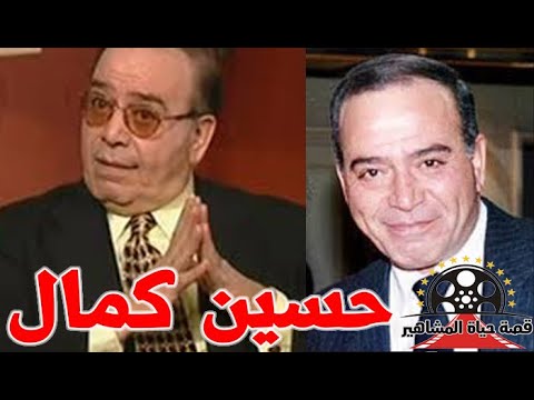 المخرج حسين كمال عدو الفشل مايستر الرومانسية صانع المستحيل و رائد الواقعية