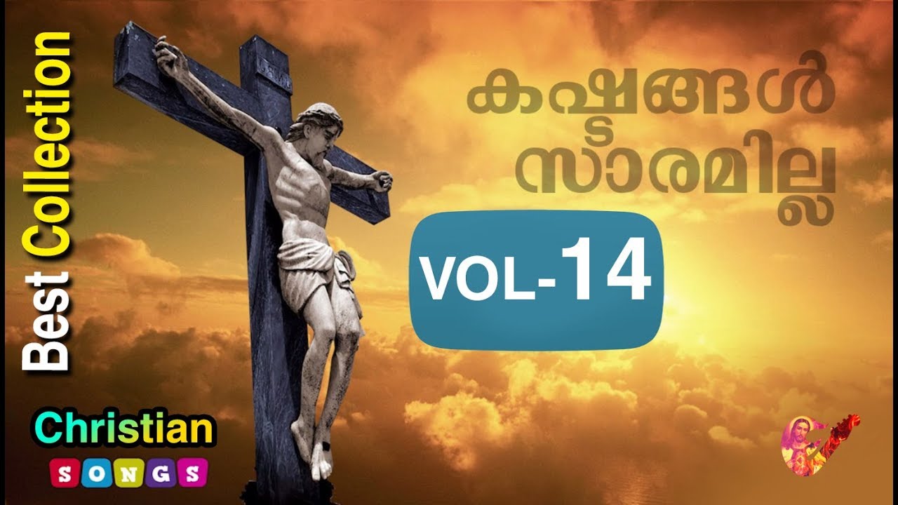    Malayalam Christian Devotional Song