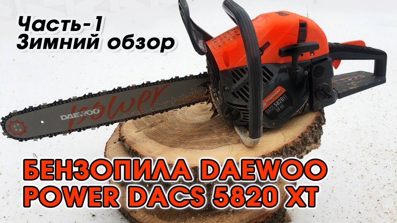 Daewoo dacs 5820