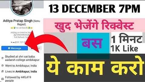 How to add Aditya Pratap Singh In SR family 2020 with new rules | Sonu Rajput ko kaise add Kare |