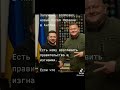 Залужный покидает Украину? #залужный #зеленский #украина #англия #посол