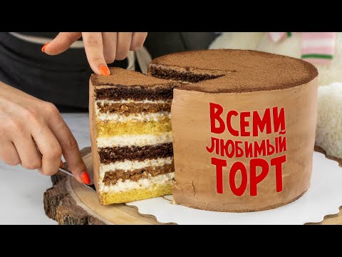 Торт МИШКА НА СЕВЕРЕ. ВКУС ЛЮБИМЫХ КОНФЕТ - Я - ТОРТодел!