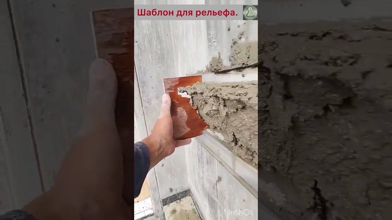 Шаблон для рельефа. 