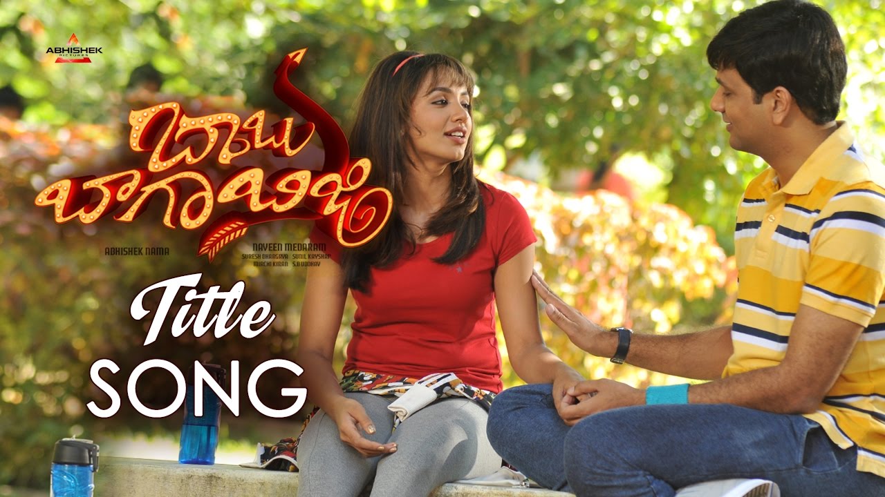 Babu Baga Busy Movie Online Hd