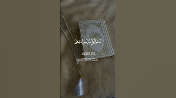 #سورة_الكهف #يوم_الجمعة #جمعة_مباركة #قرآن_كريم #القرآن_الكريم #اكسبلور #القرآن #حالات_واتس #quran ❤
