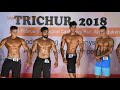 MR THRISSUR Competition | Body Building Competition | 2018 | Tagore Hall Thrissur