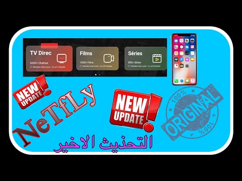 تطبيق  التحذيث الجديد والاخير للتلفاز والهاتف   