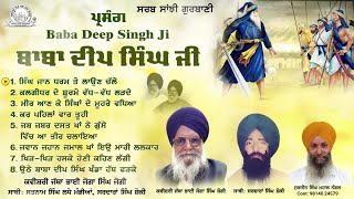 Kavishari Jatha Bhai Joga Singh Jogi - Baba Deep Singh Ji - Shabad Gurbani Kirtan