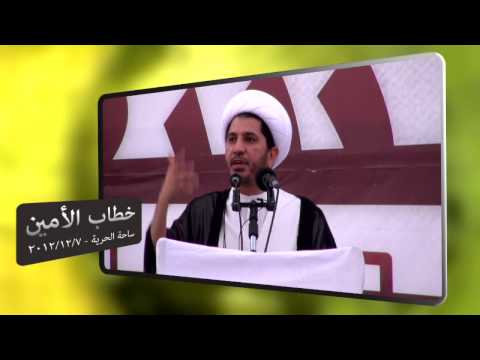 الأمين 3 رسالة هامة للدول المجتمعة بحوار المنامة