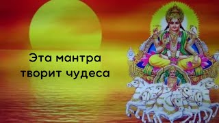 Мощная мантра интуиции . Мантра Ваах Янти.