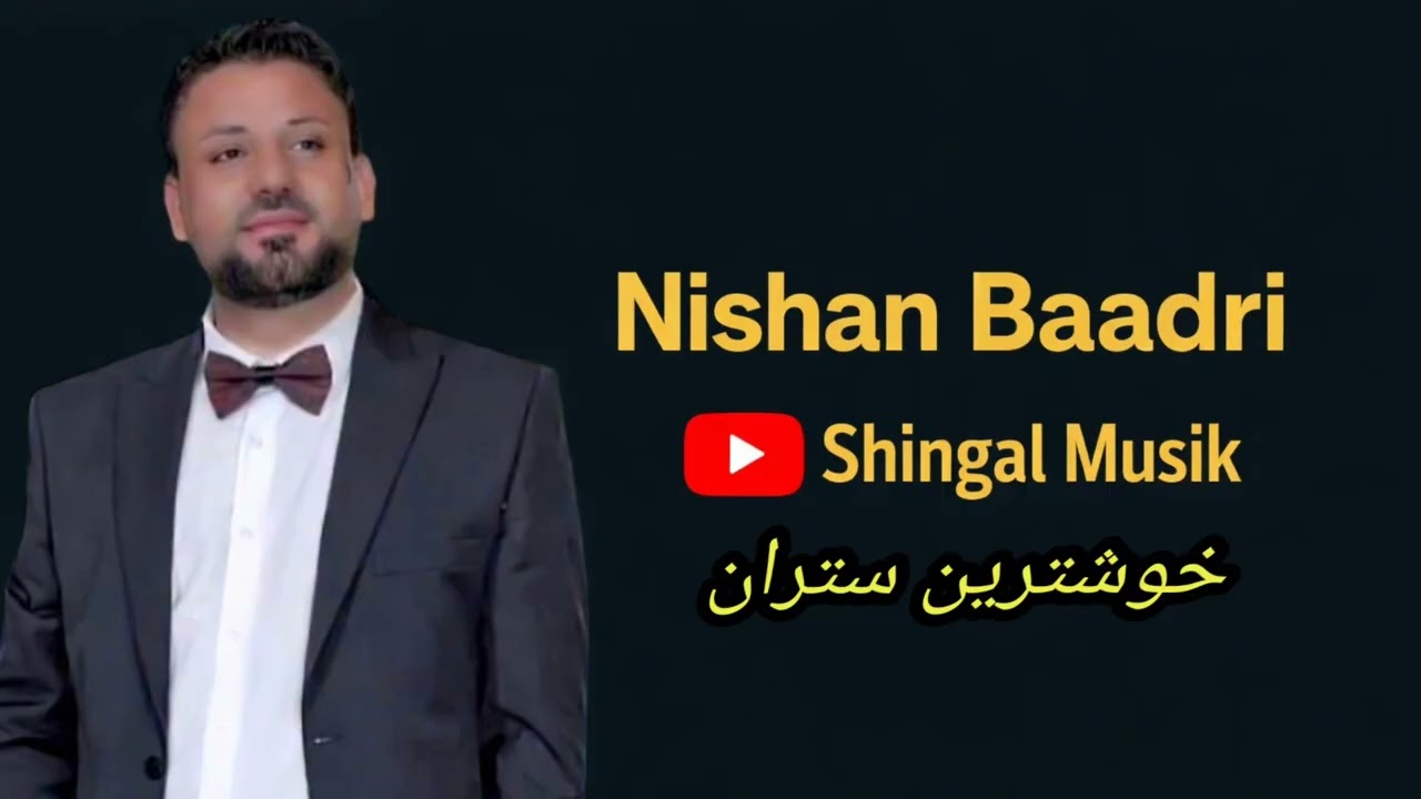 نيشان بعدري خوشترين ستران / Nishan Baadri 2026