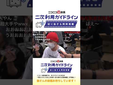 ピノキオピーさん緊急インタビュー【超会議公式切り抜き】超ニコニコインフォ2024⑤〜DAY1〜@ニコニコ超会議2024【4 27】 #ニコニコ超会議2024