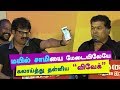 Vivek TROLLS Mayilsamy on Public Stage | Kasu Mela Kasu Audio Launch  |   kalakkal cinema | Liquor |