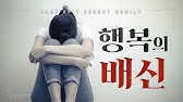 꽃대에서 행복하기 : 꽃동네대학교 부서소개 시리즈 - Youtube