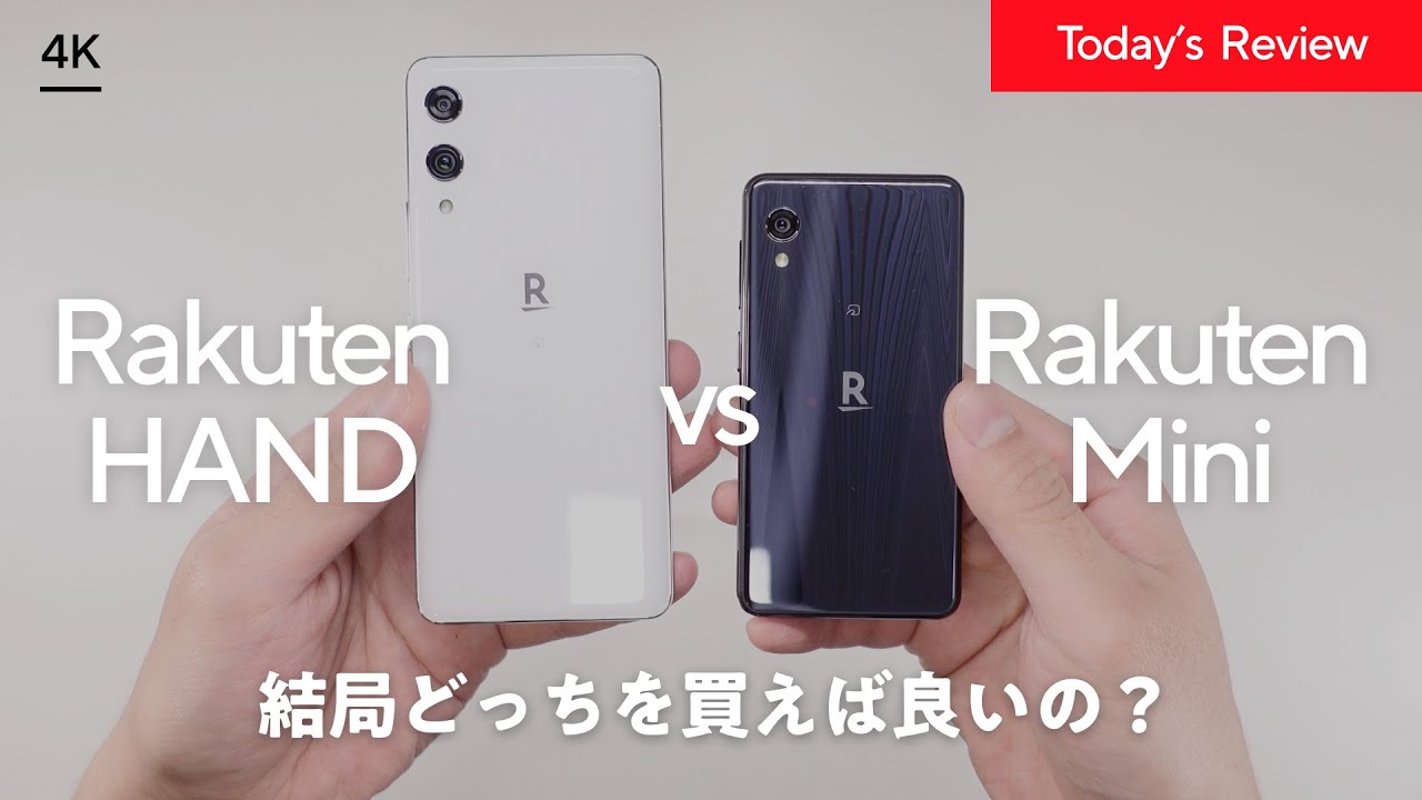 Rakuten mini 使用感レビュー｜唯一無二のこのコンパクトさは