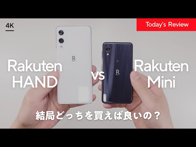 楽天ハンドミニ　レッド 楽天モバイル Rakuten Hand 5G 楽天モバイル [クリムゾンレッド