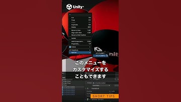 Unity Tips: シーンビューで右クリックメニューが使えるようになりました  #unity3d #unity #gamedev