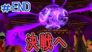 放任主義の『ドラゴンクエストXI』実況プレイ＃END(ネタバレ注意)