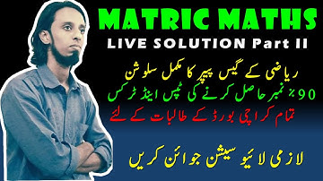10th Class Maths Guess Paper 2020 Solution Live Class Part 2