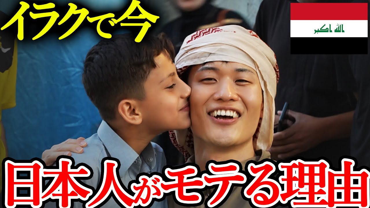 「テロリストの巣窟」と呼ばれたイラクの街を日本人が歩いてみた結果…