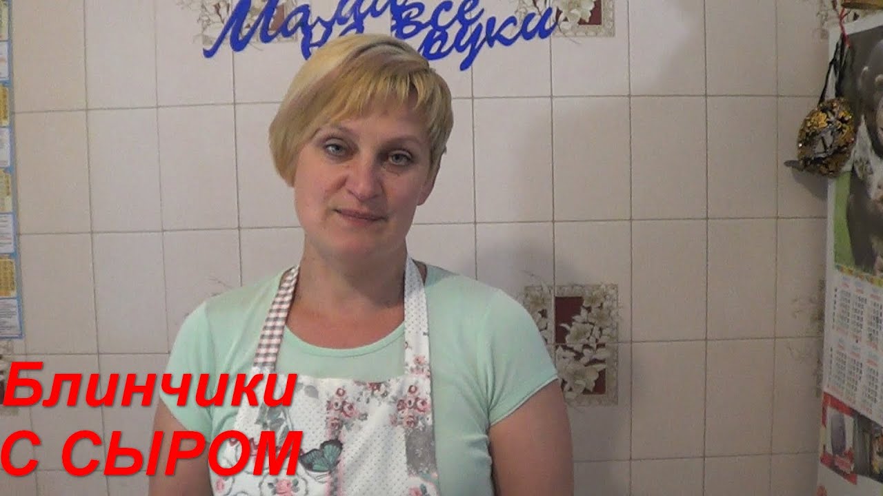Блинчики с сыром и зеленью
