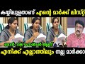 ഞാൻ പഠിക്കാൻ നല്ല മിടുക്കിയാണ് 😂|Arya Rajendran|Araya Rajendran Mark List|Troll Malayalam