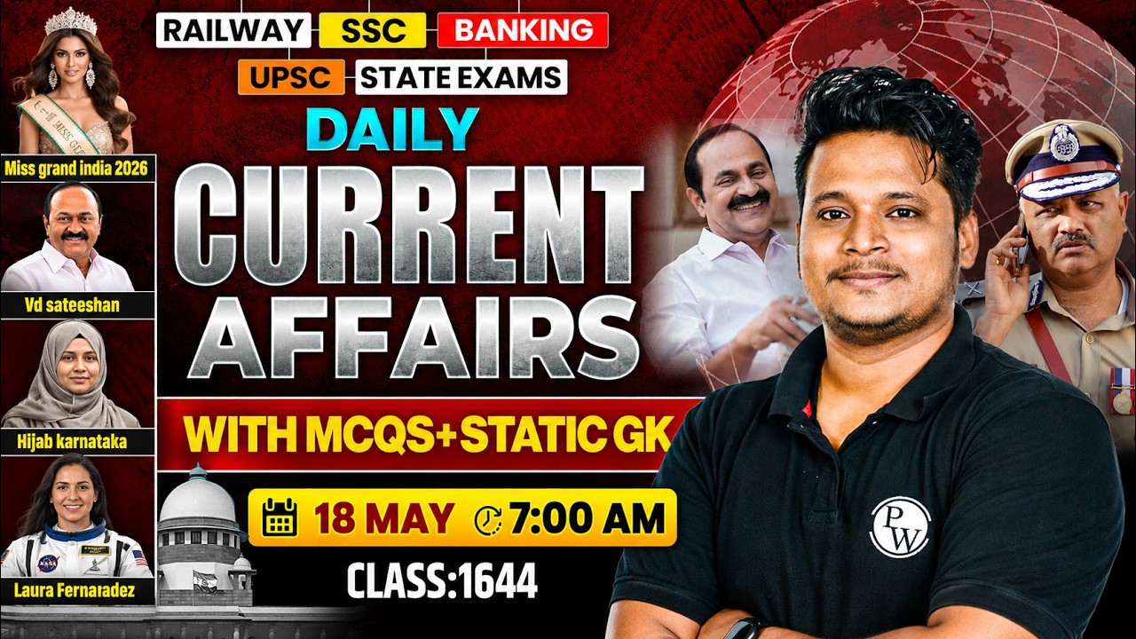 Current Affair Today | 18 May 2026 Daily Current Affairs | SSC GD | RRB ...