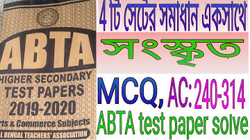 HS Sanskrit ABTA test paper solve 2020🔥 || Page No~AC-240;AC-260;AC-295;AC-314 ||