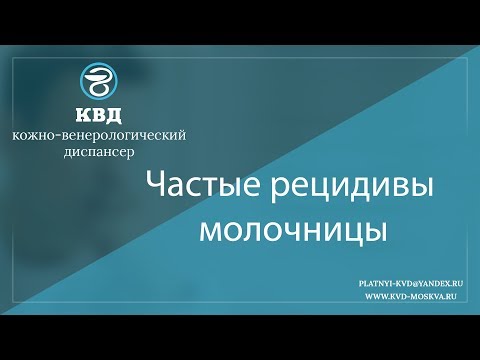 Видео: Как предотвратить рецидивы дрожжевых инфекций (с иллюстрациями)