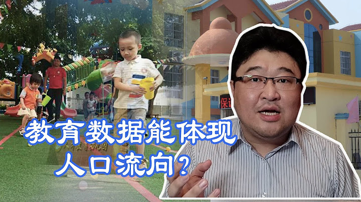 小学生人数增速上升，超河南成全国第一，广东经济将会如何发展？ - 天天要闻