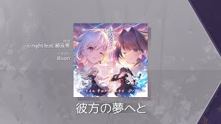 (im back!) 【Arcaea】To the Furthest Dream (Future 9+) First try EX+!