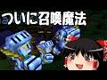 邪悪な祭壇で召喚魔法をセヨ!【邪悪な世界 #6】【マイクラ】【ゆっくり実況】