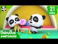 Que Bangunça! | Guardando os Brinquedos | Vídeos Educativos | BabyBus Português