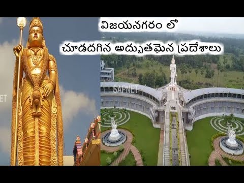 Discover AP | 10 Beautiful Places to Visit in "Vizianagaram" | AP Prime Tv | SAPNET | Govt Of AP