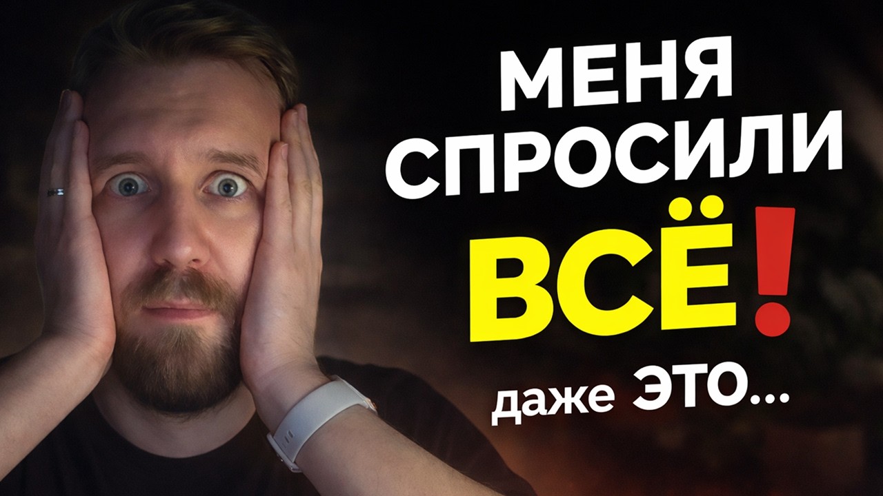 Меня спросили вообще всё! Реальное собеседование на системного аналитика