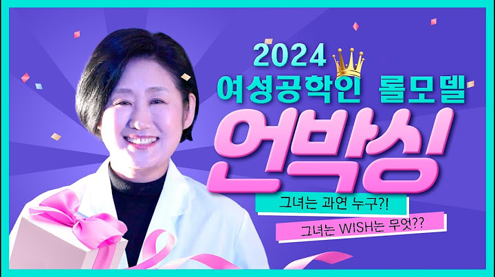인생을 바꿀 수도 있는 이야기  |  2024 WITECK 여성공학인 롤모델  임현의 연구단장_한국기계연구원