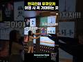 후쿠오카 오면 한국인들 요즘 여기 많이감 #후쿠오카여행#후쿠오카술집#후쿠오카코리안바#후쿠오카 추천