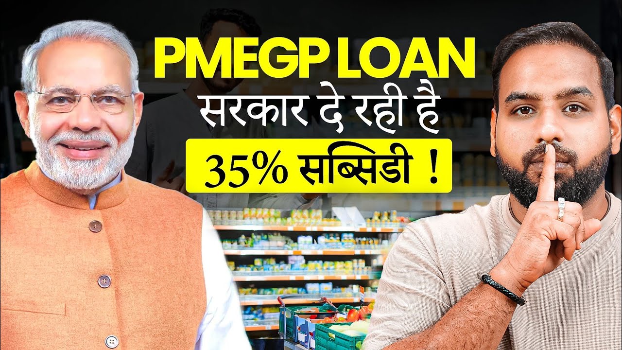 PMEGP LOAN 2026 : HOW TO APPLY ??