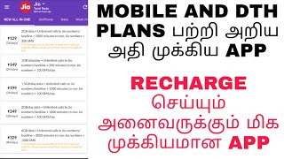 How to check mobile plans and dth Plans tamil|best app for recharge retailers|recharge plan app tami screenshot 5