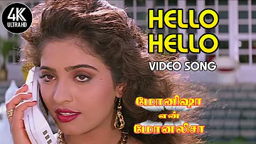 Hello Hello Hello Song Tamil | Monisha En Monalisa Songs | 4KTAMIL