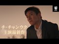 【予告編】『あなたが願いを言えば』チ・チャンウク主演のヒーリングラブストーリー | U-NEXT独占配信中