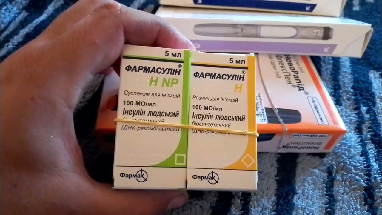 Фармасулин, на сколько он эффективен? Только для диабетиков, об ...