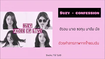 (THAISUB) Suzy(수지) -  confession(Prod. JungKey정키) by Baeby_ #แปลเพลงเกาหลี