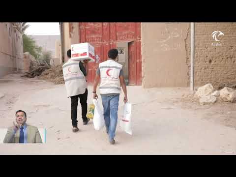 الهلال الأحمر الإماراتي يوزع أكثر من 21 طن ا من المواد الغذائية على أهالي تريم في حضر موت 