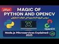 🔴 مباشر Magic of Python and OpenCV |دروس الرؤية الحاسوبية في الوقت الحقيقي   -Live   2025 | (E-46)