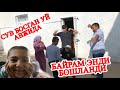 СУВ БОСГАН УЙДА БАЙРАМНИ КУРИНГ ТЕЕЕЗ//ЙИҒЛАБ ЮБОРАСИЗ!!!!Otash Alemdar //Shox Vlogs