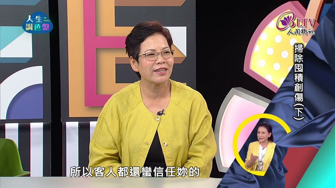 《人生調色盤》9/6(日)精彩預告 縮圖