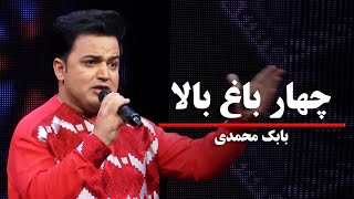 Babak Mohammadi - Char Bagh Bala | بابک محمدی - چهار باغ بالا