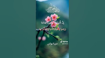 تلاوة لن تتكرر و لن تُفَوّت للشيخ #عبدالباسط_عبدالصمد في تلاوة فريدة لسورة #يونس