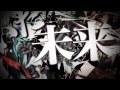 【初音ミク】不可視境界線の狭間にて【オリジナル曲】【OFFICIAL】